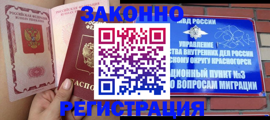 прописка для военкомата в Емве