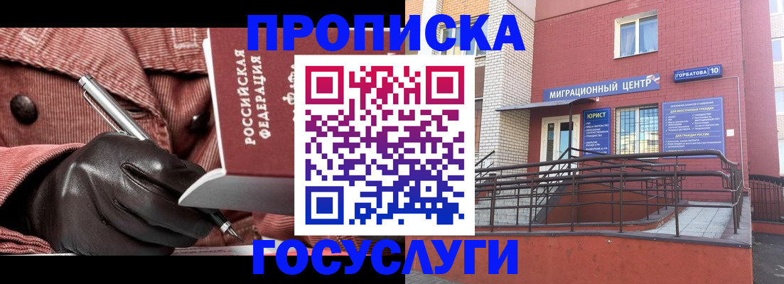 прописка иностранных граждан в Емве