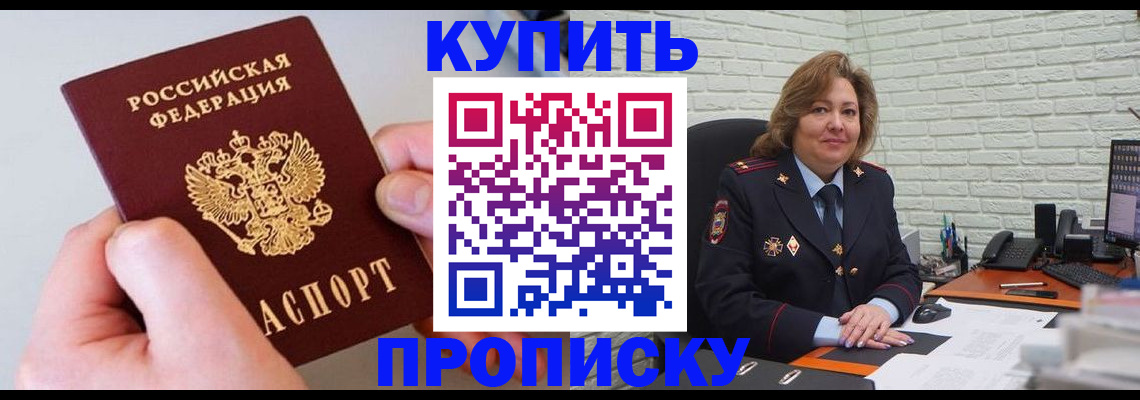 прописка иностранных граждан в Емве