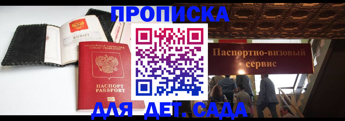 временная прописка в Емве