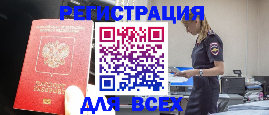 купить прописку в Емве