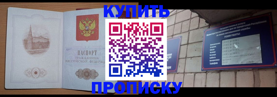 временная регистрация 2025 в Емве