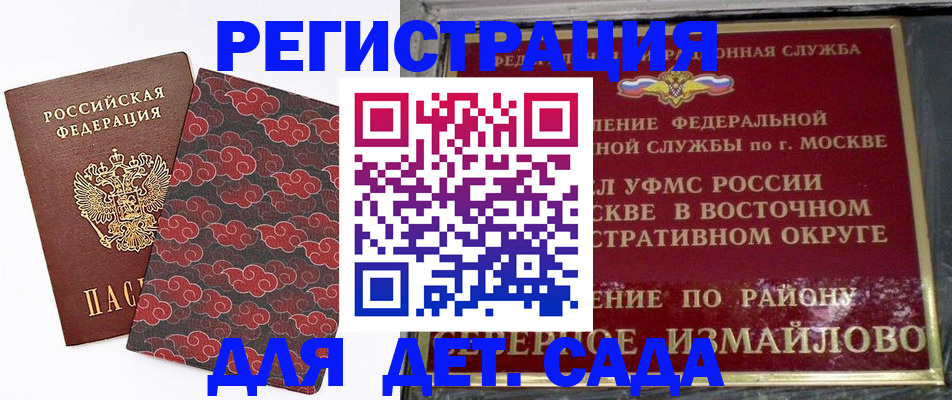 прописка в квартире в Емве