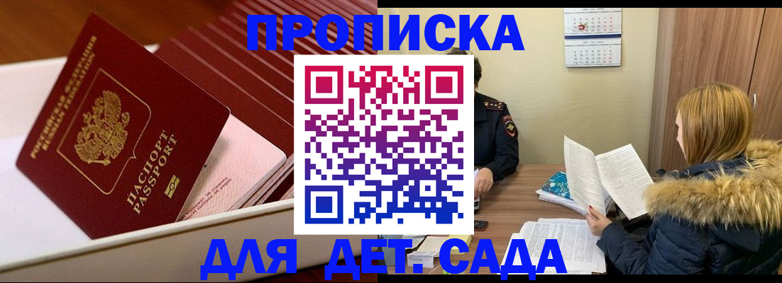 где прописаться в Емве